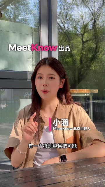 女生相亲，别太依赖照片判断？视频封面